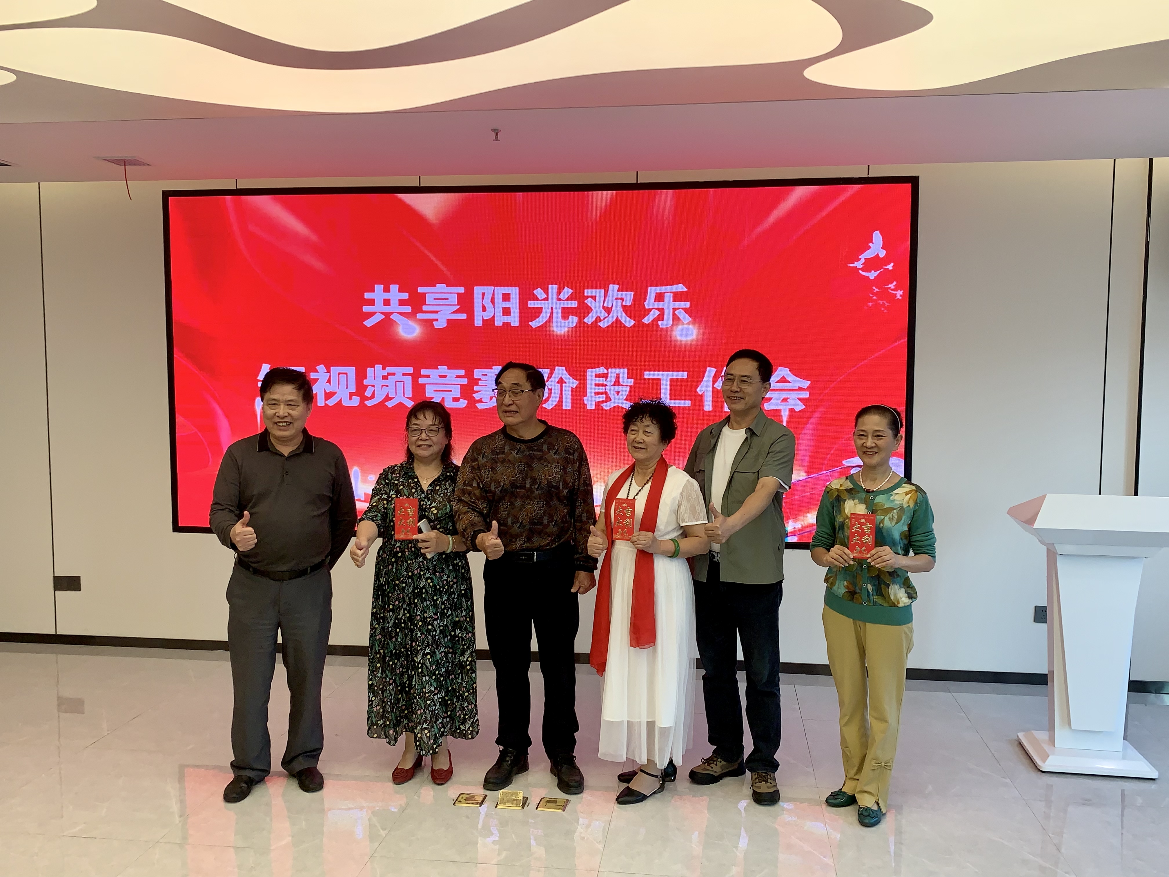 总结交流经验 推进活动开展——“共享阳光欢乐”短视频竞赛组委会召开阶段工作会