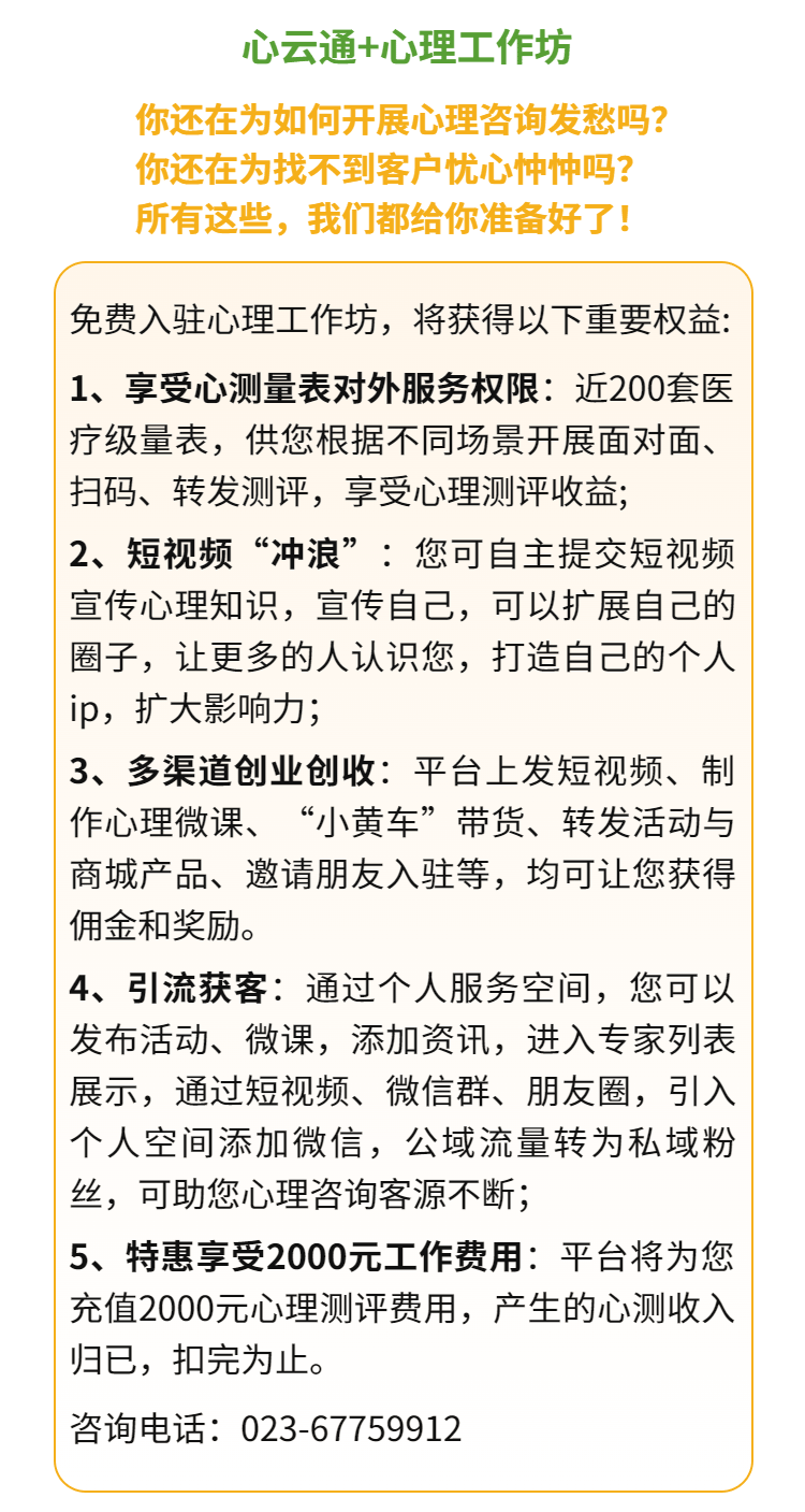 咨询师审核通过提示交费页（短信跳转）