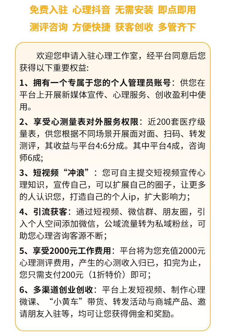 咨询师审核通过提示交费页（小程序内）